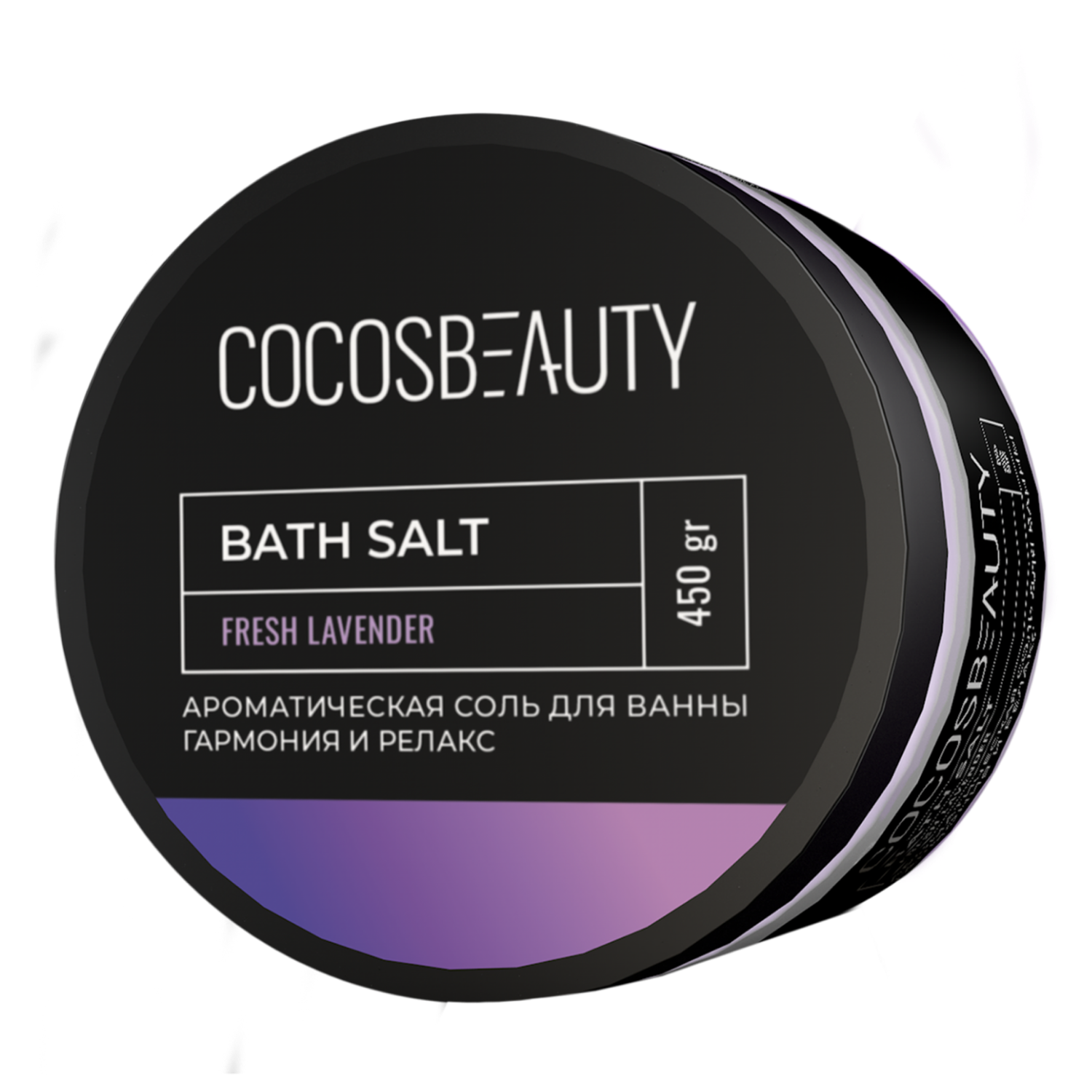 BATH SALT FRESH LAVENDER